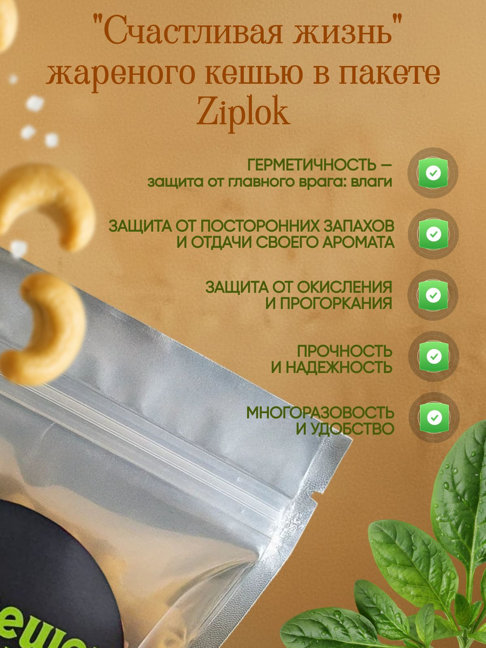 Кешью жареный 130гр