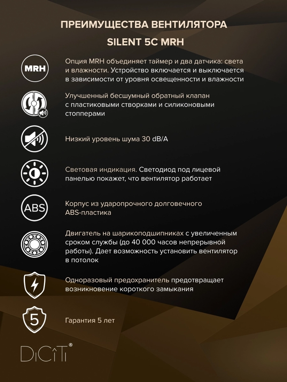 Вентилятор накладной SILENT D125 обр.клапан MRH DICITI