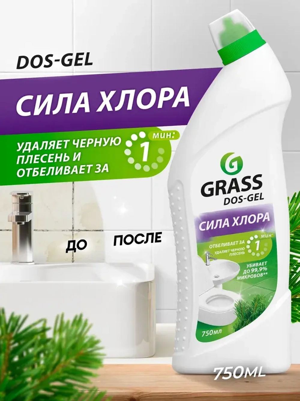 GraSS Чистящий гель для сантехники DOS GEL с хлором 750 мл