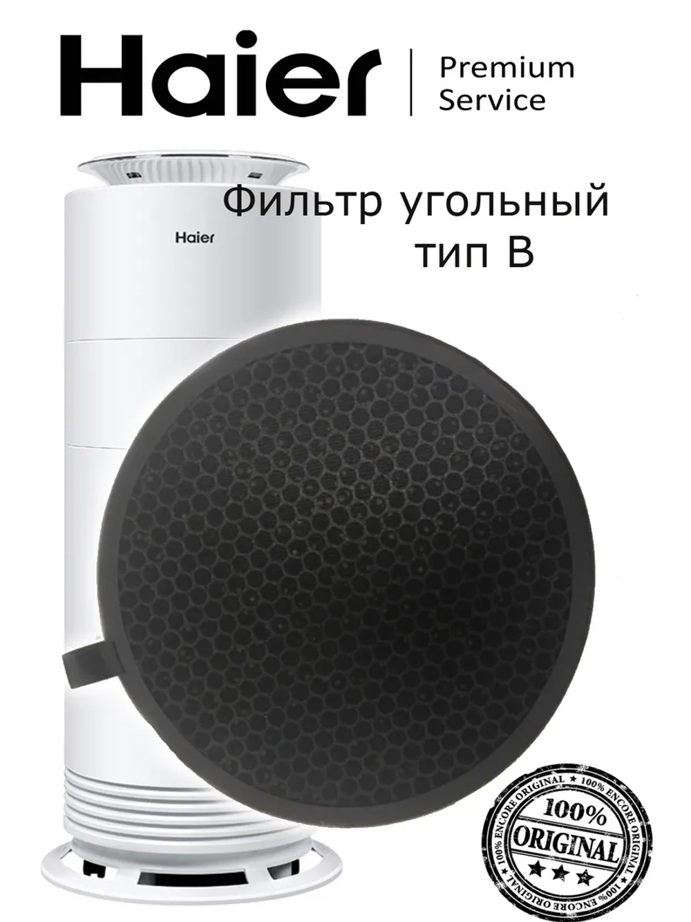 Фильтр очистителя воздуха  0530025681 Haier