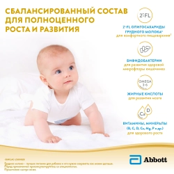 Смесь Similac Голд 1 800г с 0 месяцев
