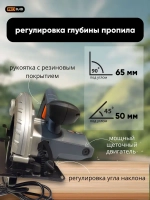 Циркулярная пила, мощность 1 600 Вт, Ø 185 мм, 1700 об/мин, глубина реза 65 мм