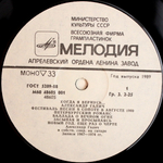 Александр Галич / Когда Я Вернусь... (LP)