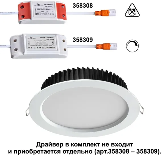 Точечный светильник Drum 358304 Novotech