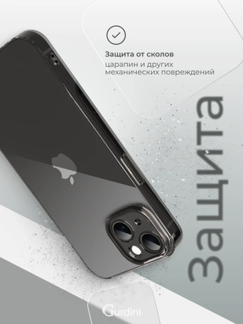 Чехол накладка iPhone 15 6.1" Gurdini силикон Ultra Twin 1 mm с защитой камеры серый