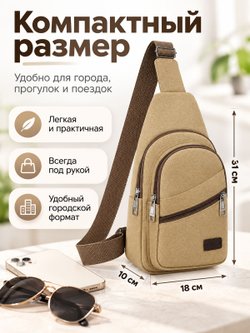 Сумка барсетка мужская через плечо коричневая (200417)
