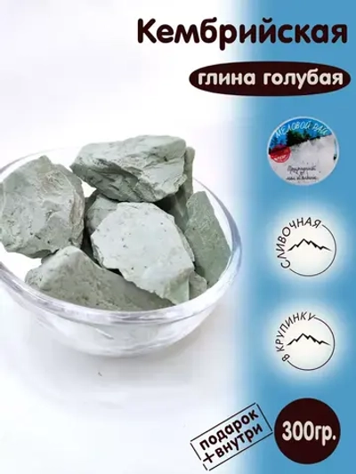Глина "Кембрийская" 300