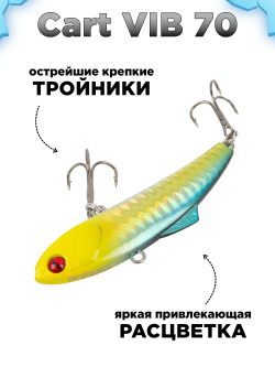 Раттлин (виб) на окуня, форель, щуку и судака Grows Culture Cart Vib 70 мм 14 г #02