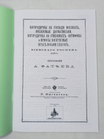 № 081 Богородичны на Господи воззвах, богородичны на стиховнах, антифоны и ирмосы воскресные всех восьми гласов,Киевскаго роспева