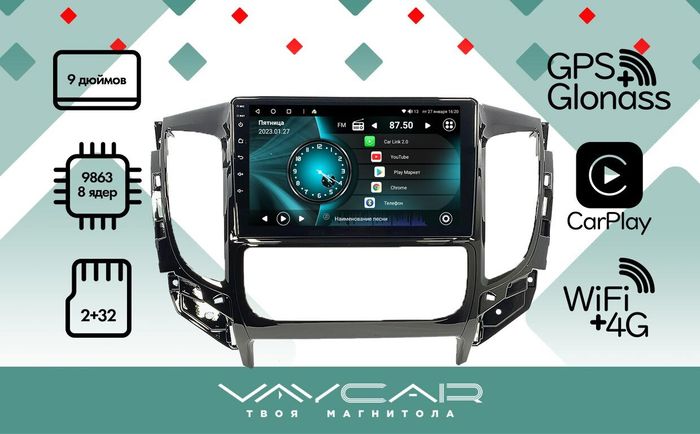 Магнитола для Mitsubishi L200 2015-2019 (климат) - Vaycar VA47-1198 на Android 13, 4G SIM-слот