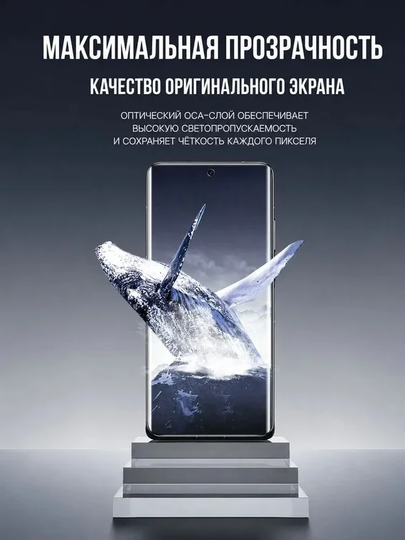Защитное стекло антишпион для VIVO X300s / X300 Pro SmartDevil