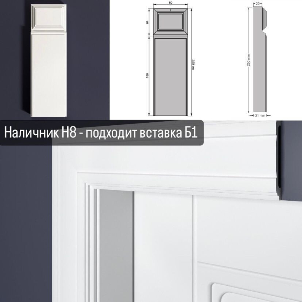 bello deco Наличник XPS Н 8 (80х15) 00-00105555