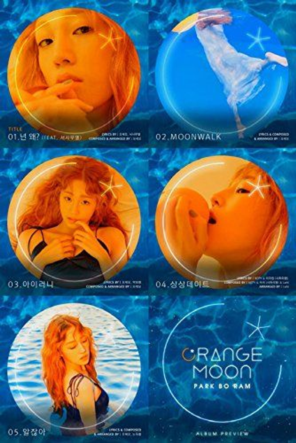 Альбом Park Bo Ram - Orange Moon 2nd Mini Album