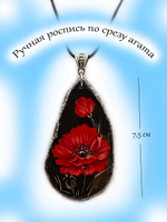 Подвеска Ручная роспись по агату.