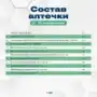 Аптечка первой помощи "ФЭСТ" универсальная № 2 для коллектива до 3 человек 
, арт. 1263