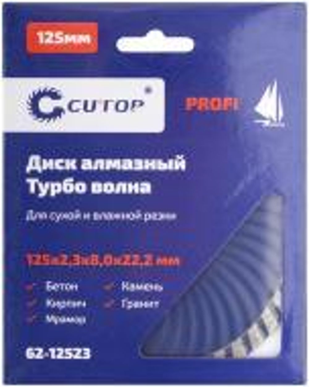62-12523 Диск отрезной алмазный турбо волна СUTOP 125х2.3х8.0х22,2 мм