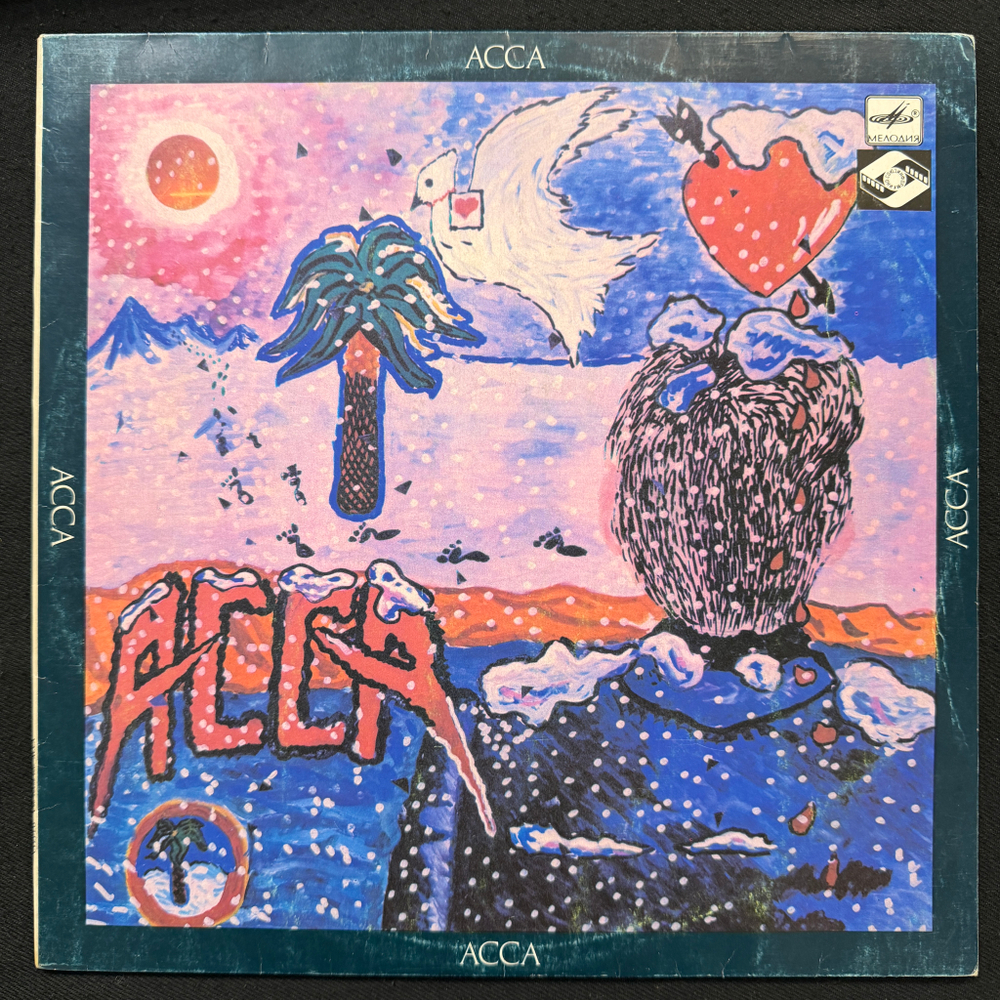 Асса - Саундтрек к фильму (СССР 1988г.)