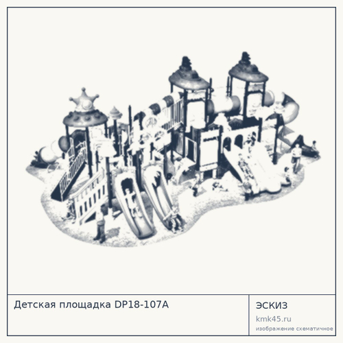 Детская площадка DP18-107A
