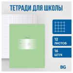 Набор тетрадей 12л, клетка Первоклассная БиДжи светло-зеленая 16шт