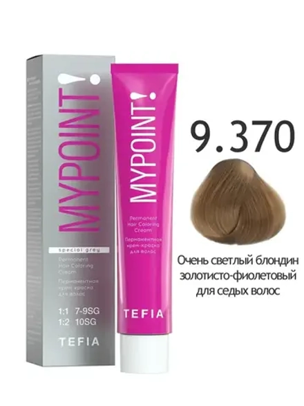 Перманентная крем-краска для волос Tefia MY Mypoint, 9.370 очень светлый блондин золотисто-фиолетовый для седых волос, 60 мл