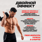Протеин сывороточный рельеф и сушка клубника 900 гр 30 порций + Креатин моногидрат 300 гр + Витамин С 60 капсул