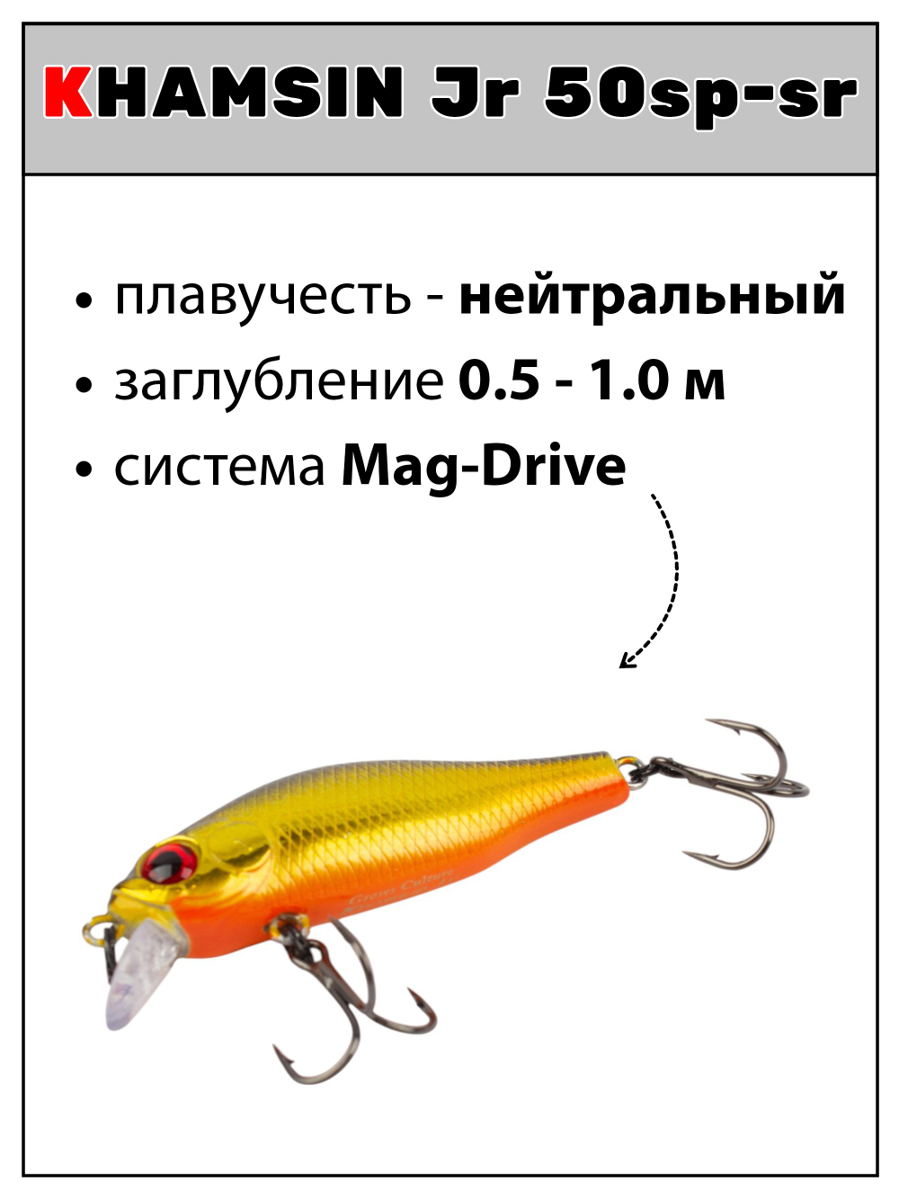 Воблер Шэд Khamsin 50SP SR 50 мм 4 г цвет #02