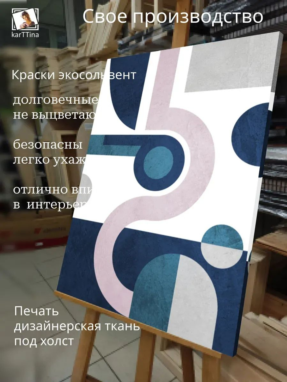 Картина на стену "Лабиринты" 30х40см 1шт.