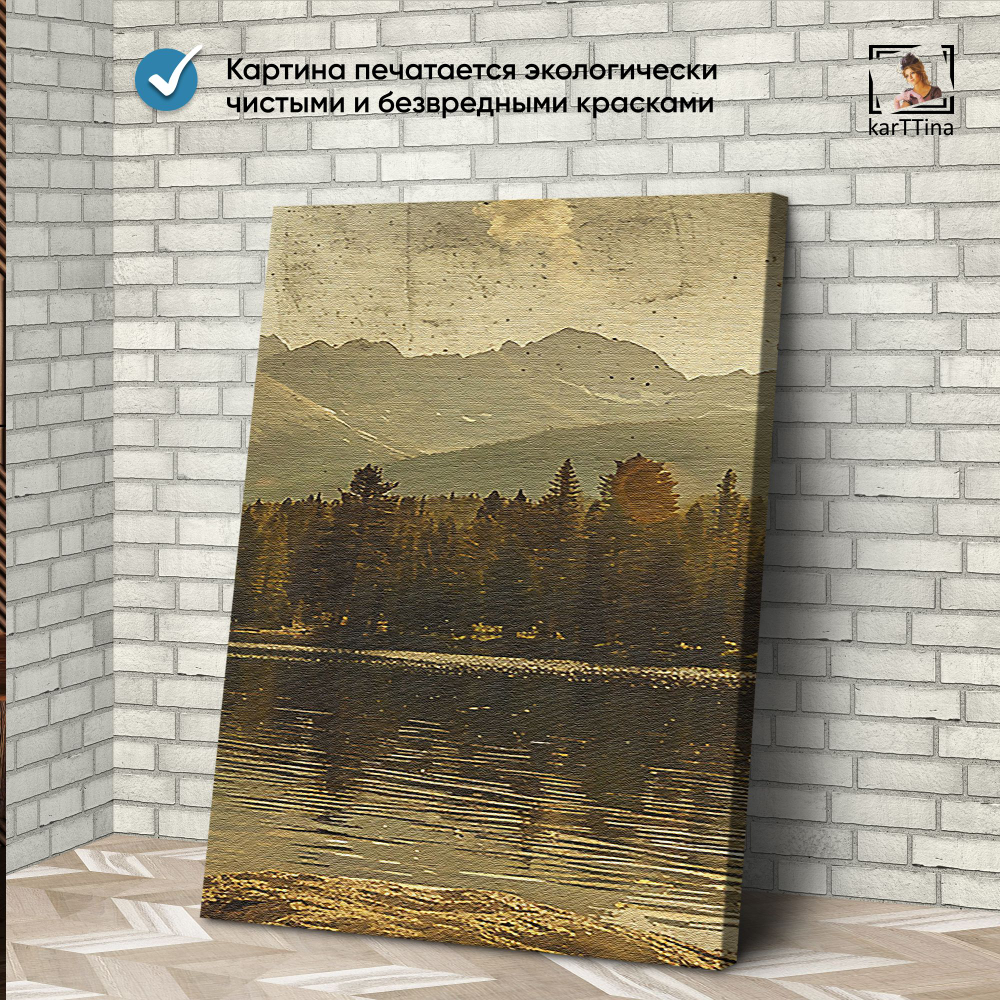 Картина на стену, интерьерная "Лес у реки", 150 см х 70 см