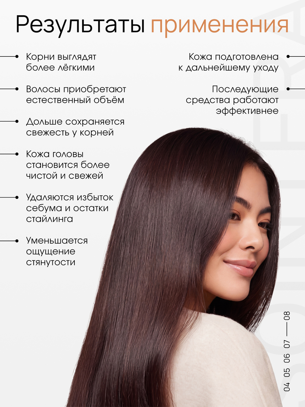 Пилинг-скраб для кожи головы ESTEL х SOINTERA