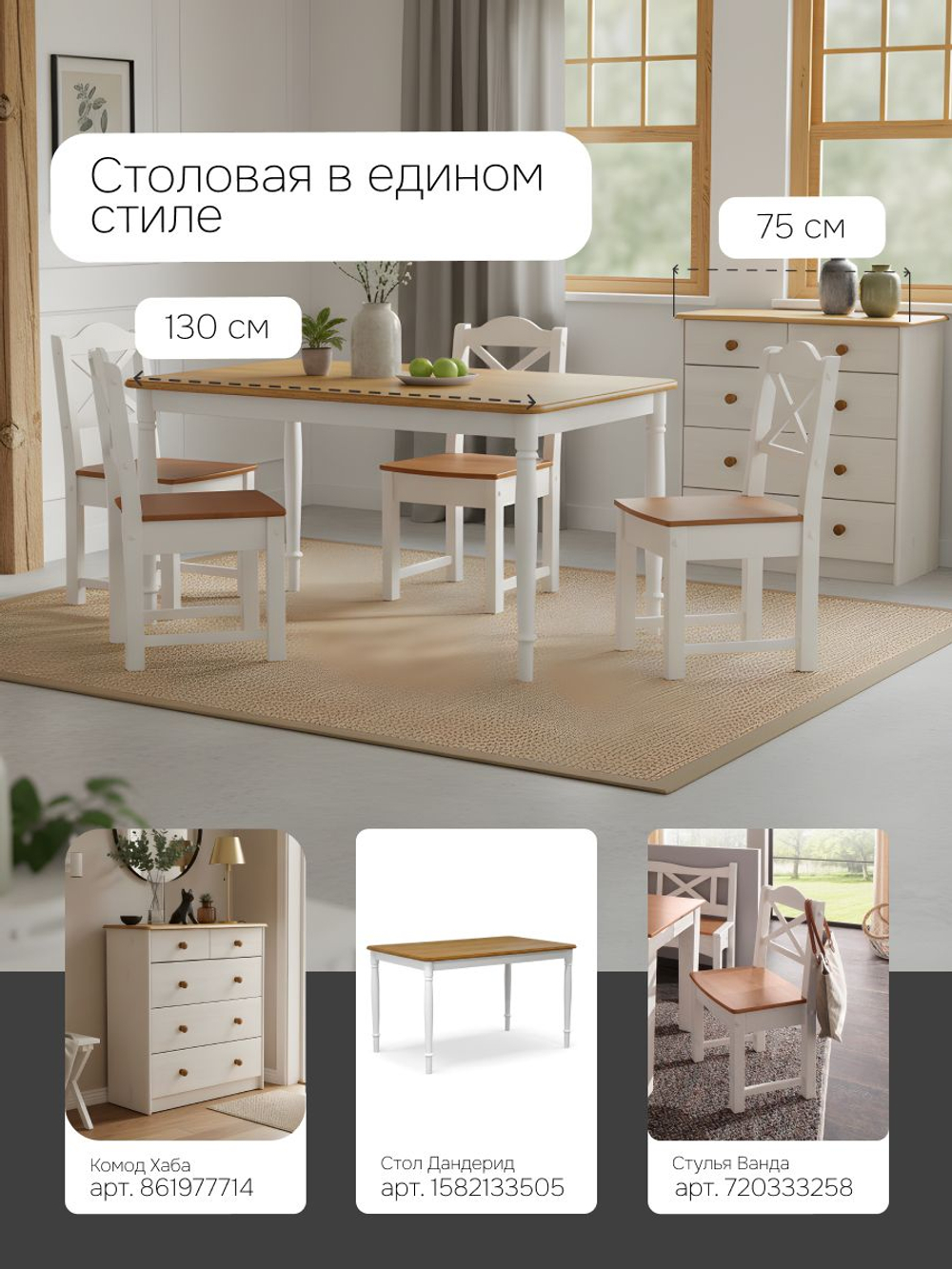 Комод 75х35х80 Хаба для одежды деревянный 5 ящиков, белый/антик, массив сосны, Dipriz