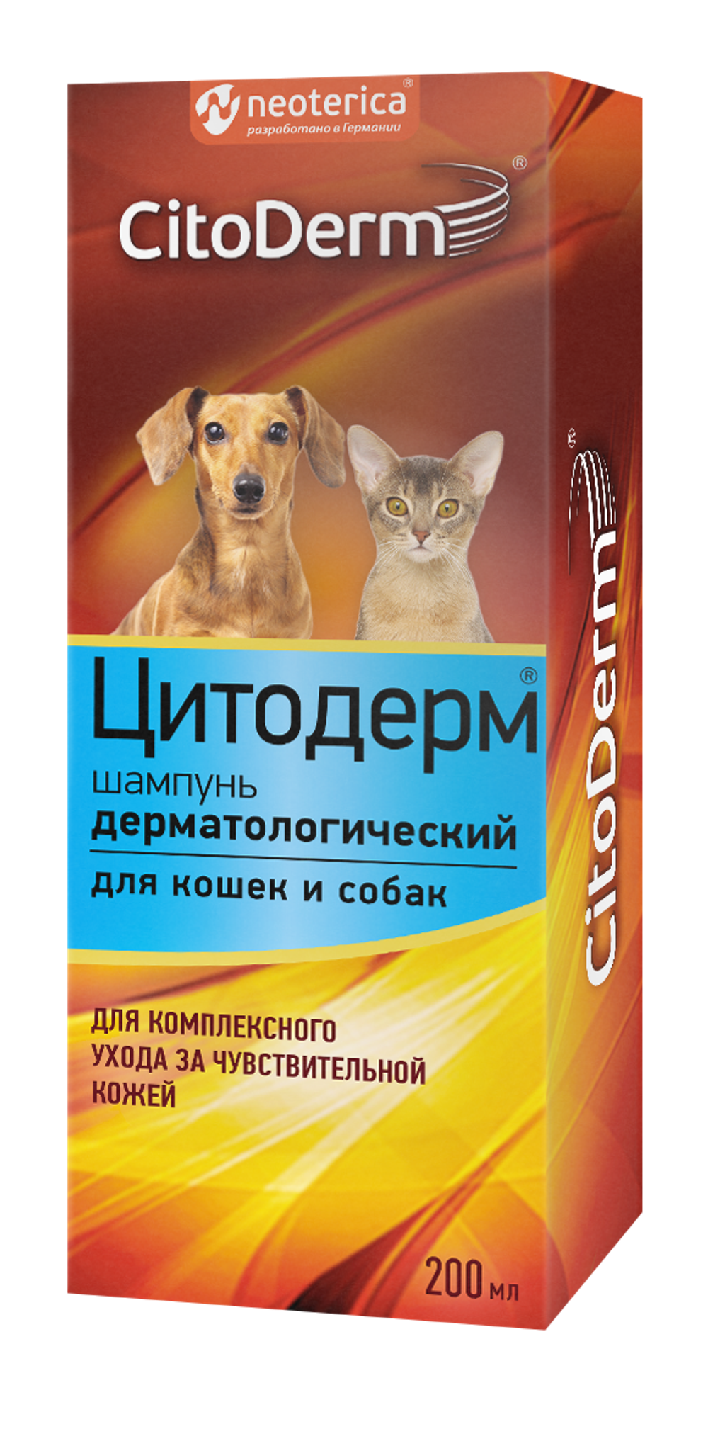 CITODERM Шампунь дерматологический для кошек и собак, 200 мл