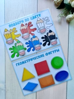 Настольные игры на липучках развивающие для детей