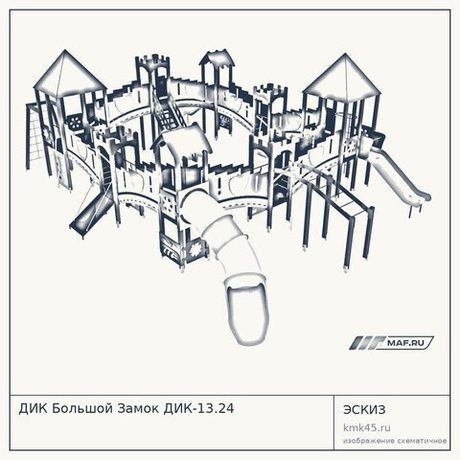 ДИК Большой Замок ДИК-13.24