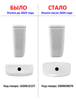 Бачок унитаза Sanita Эталон (150 мм) ETLSAFT01
