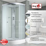 Душевая кабина Avacan C2080 стандартная