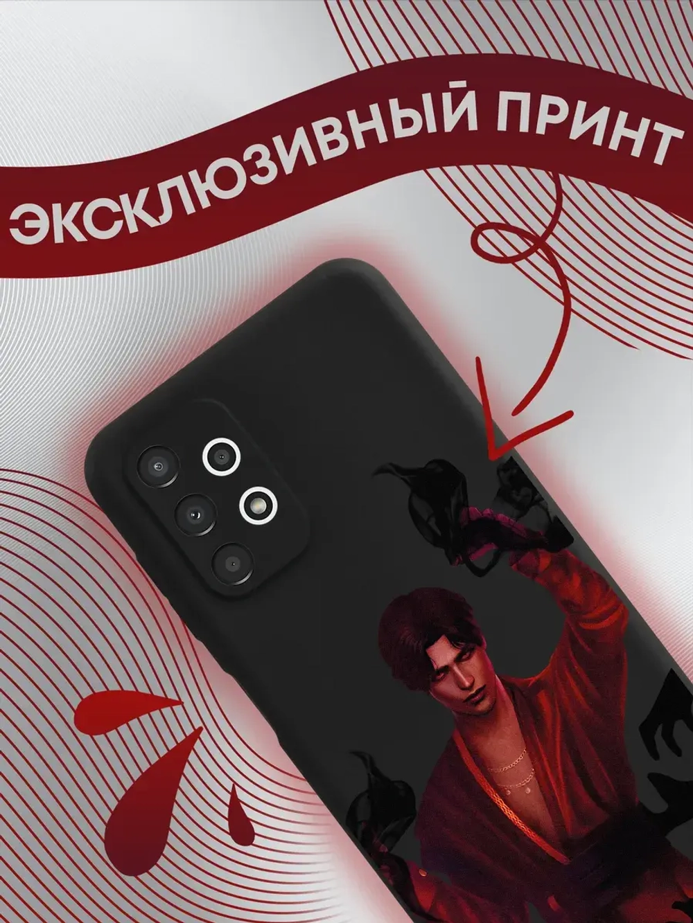 Чехол на Samsung A13 с принтом