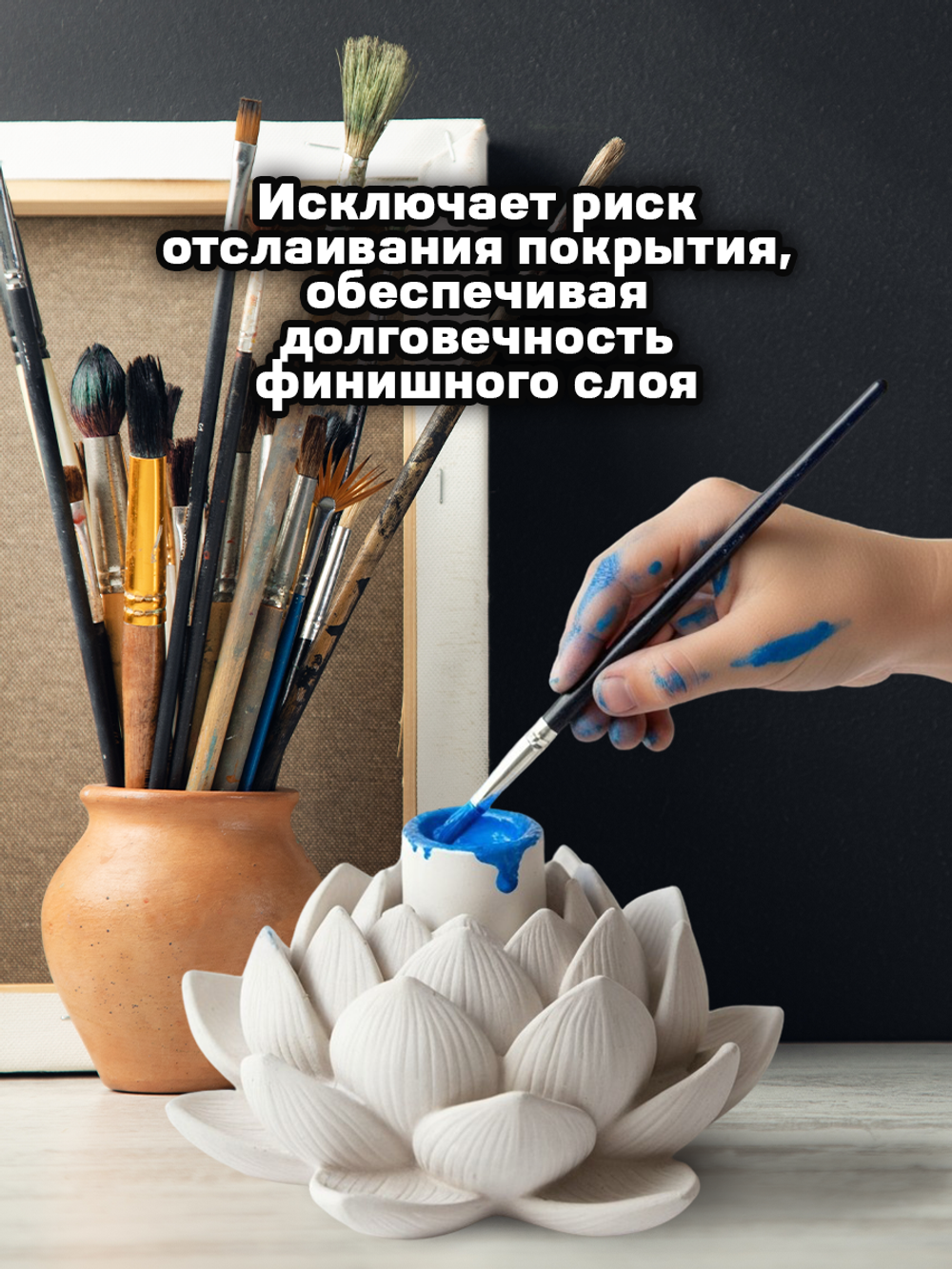 Грунт для гипса «Белый»