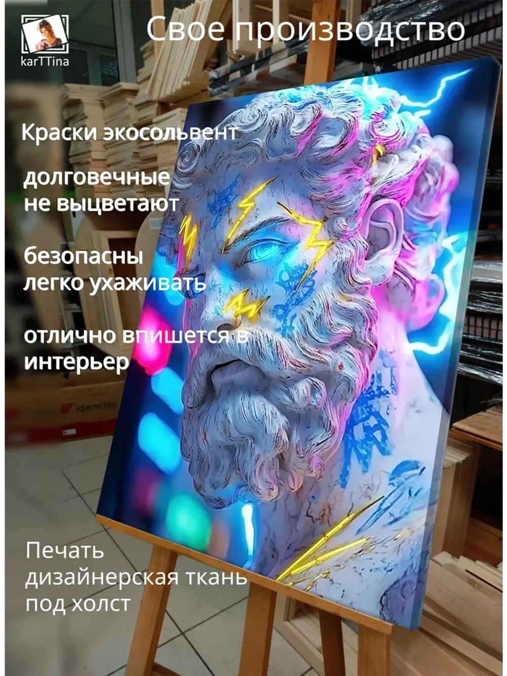 Картина Гроза мысли для интерьера 30х40см 1шт.