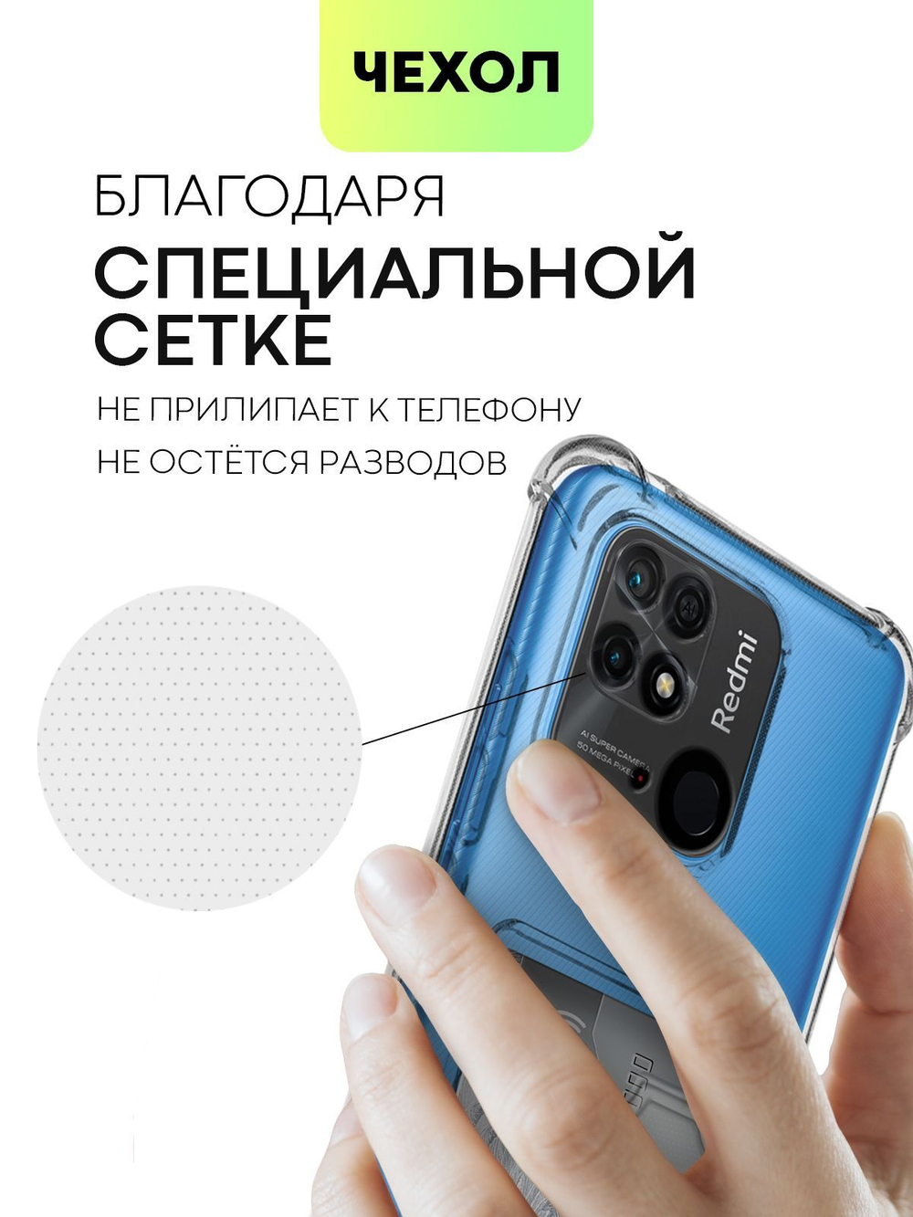 Чехол BROSCORP для Xiaomi Redmi 10C оптом (арт. XM-R10C-HARD-TPU-POCKET)