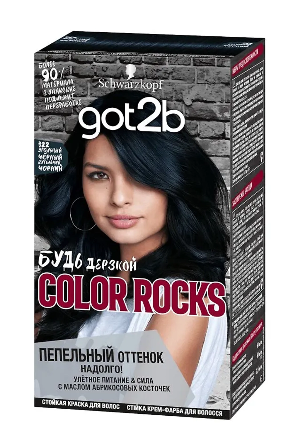 ДЕФЕКТ УПАКОВКИ. ГОТ ТУ БИ Rocks Краска д/волос 322 Угольный черный /150