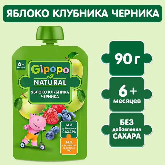 Пюре Gipopo Яблоко-клубника-черника с 6 мес 90 г