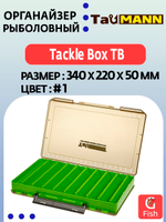 Органайзер рыболовный TauMANN Tackle Box TB#5,140х105х30 мм