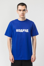 Футболка CODERED Regular Лого 20 TM Василёк