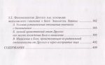 Философское вопрошание о Боге