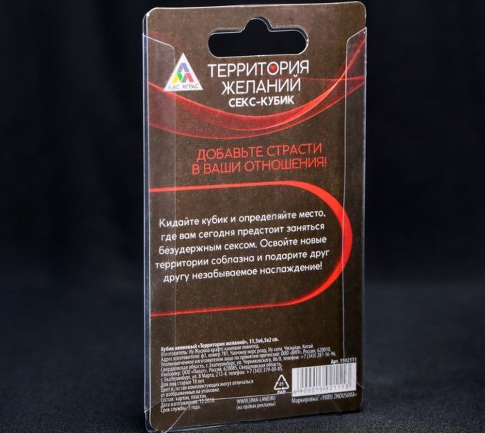 Неоновый кубик Где заняться сексом? (Цвет: зеленый)