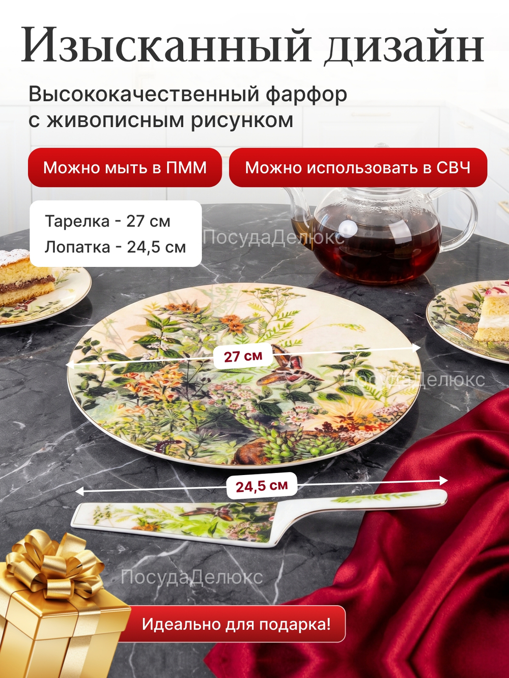 Набор для торта 2 предмета "Бабочки"