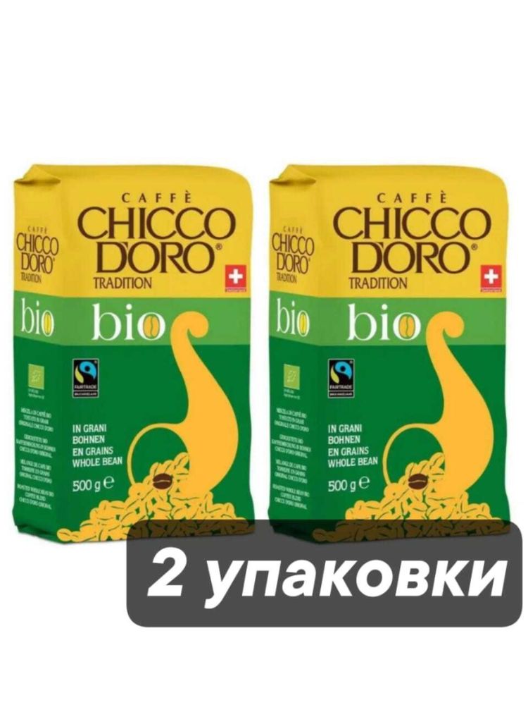 Кофе в зернах Chicco D'Oro Tradition Bio 500 г x 2 шт