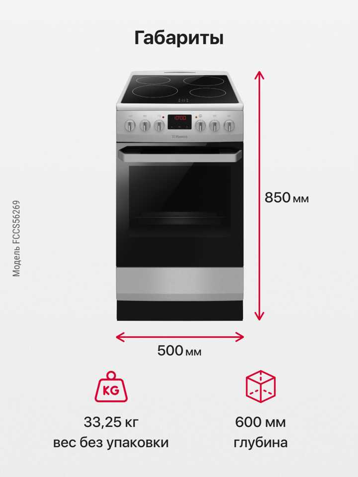 Электрическая плита Hansa FCCS56269