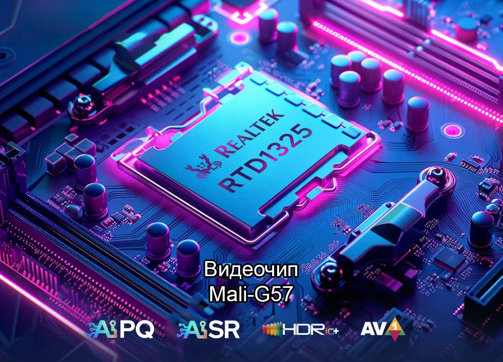 Медиаплеер Vontar R5