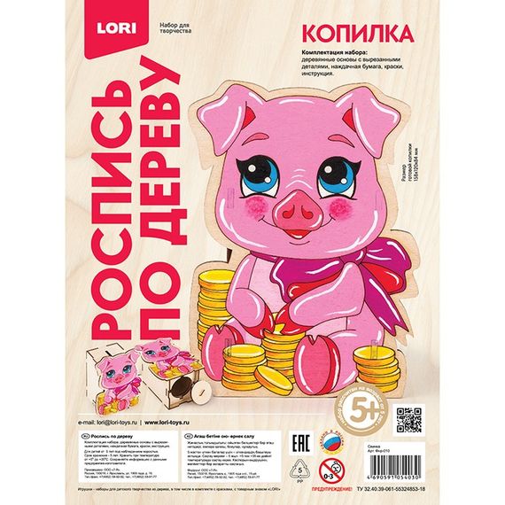 Набор для творчества Роспись по дереву.Копилка "Свинка" Фнр-010 Lori в Екатеринбурге